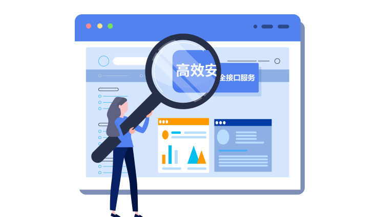 高效安全接口服务