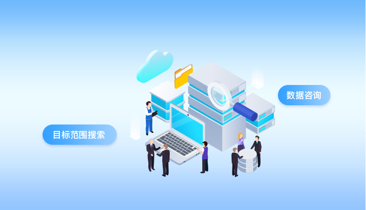 用数目的源头不清晰，需求咨询来解决