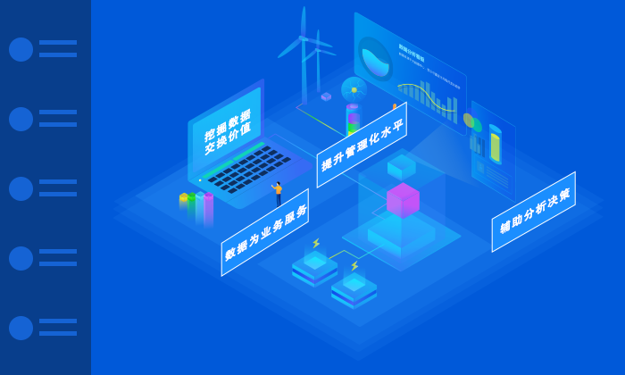 数据价值挖掘