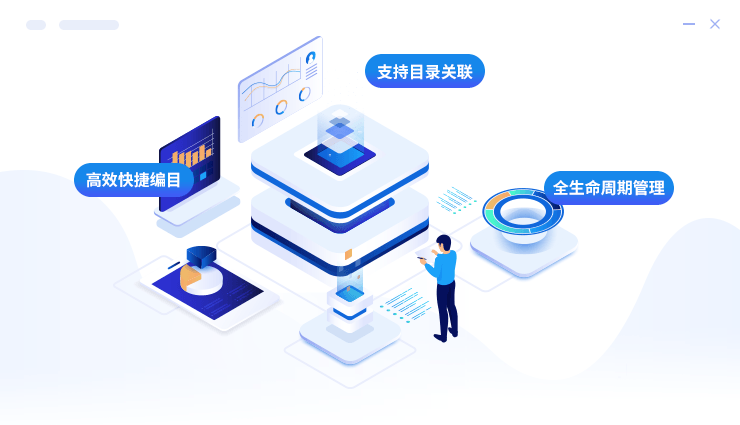 支持高效的全生命周期的职责目录管理